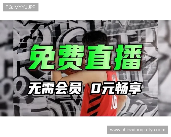 nba直播免费体育直播平台哪个好，提供高清流畅的比赛直播服务推荐