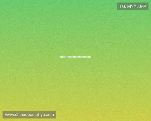 使用斗球app投屏功能时需要注意的设置和优化技巧