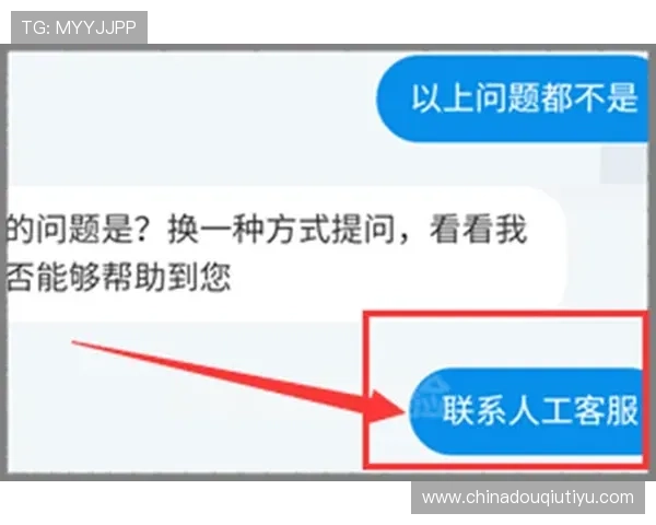斗球app不能用了如何联系客服获取帮助和技术支持