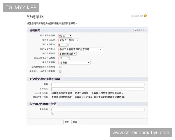 斗球app官方安全保障措施详解，保障用户账号信息安全的官方策略