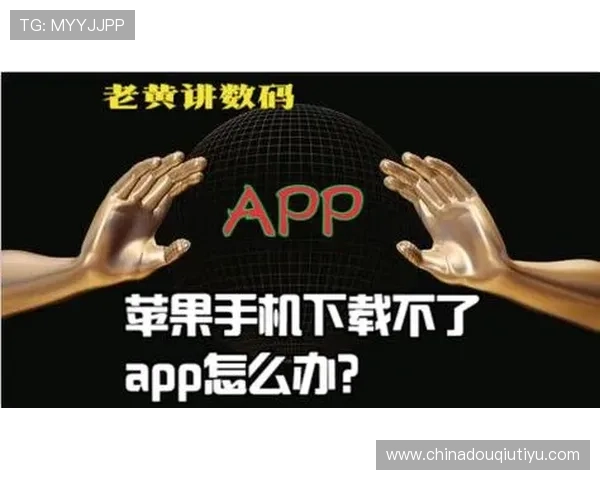 斗球app苹果用户常见问题及解决方案，帮助你轻松应对使用中的困扰