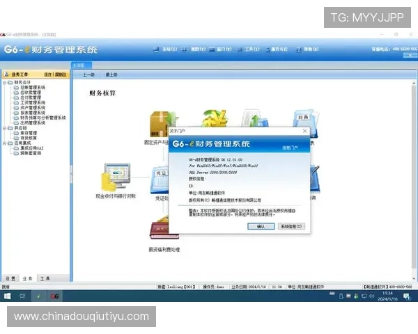 斗球vip下载安装最新版本，详细步骤帮助你轻松完成软件安装流程