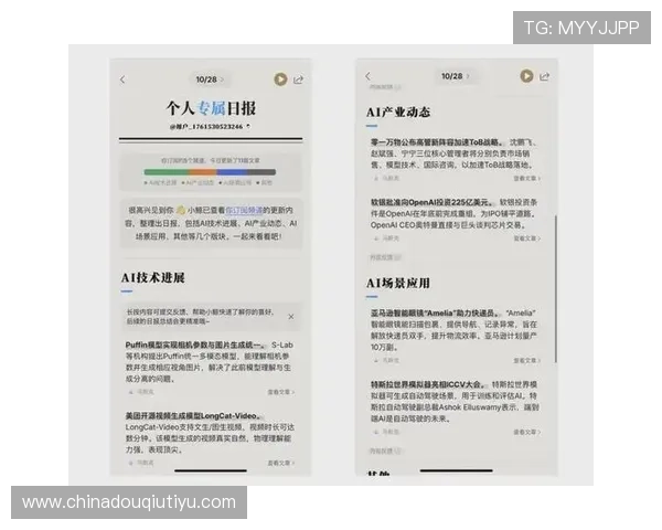 斗球体育APP下载安装及注册使用全流程详细解析，助你轻松上手