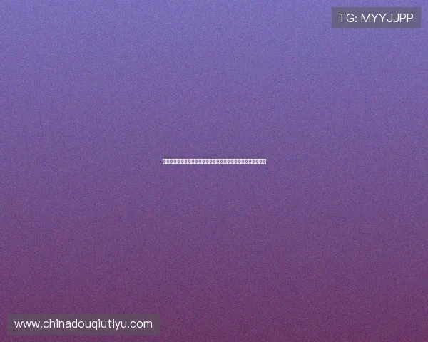 斗球体育下载安装后如何设置和使用全方位提升你的体育娱乐体验