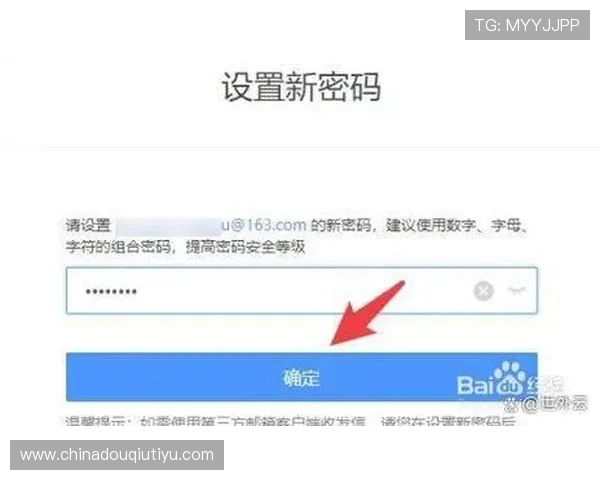 斗球体育直播官网注册成功后如何绑定手机邮箱确保账号安全