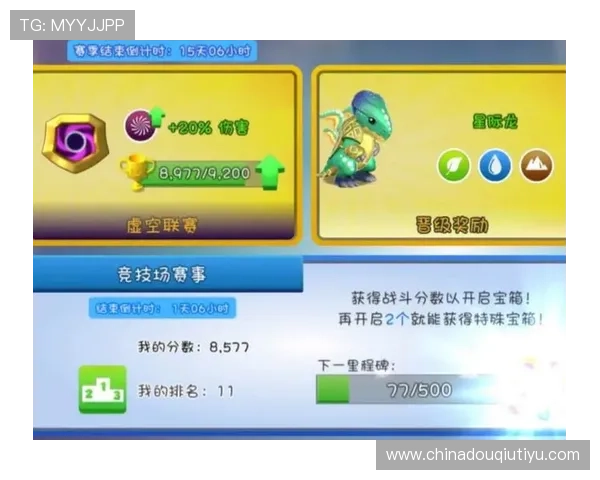 斗球极速版安卓官方最新版上线开启全新竞技体验尽享极速对战乐趣 斗球极速版安卓官方最新版上线开启全新竞技体验尽享极速对战乐趣