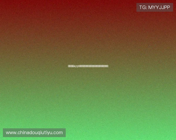 斗球直播app下载电脑版常见问题解答，解决你的使用疑虑