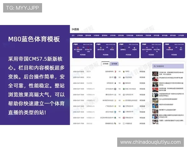免费下载斗球体育安卓应用，随时随地掌握最新体育赛事资讯与精彩比赛直播内容