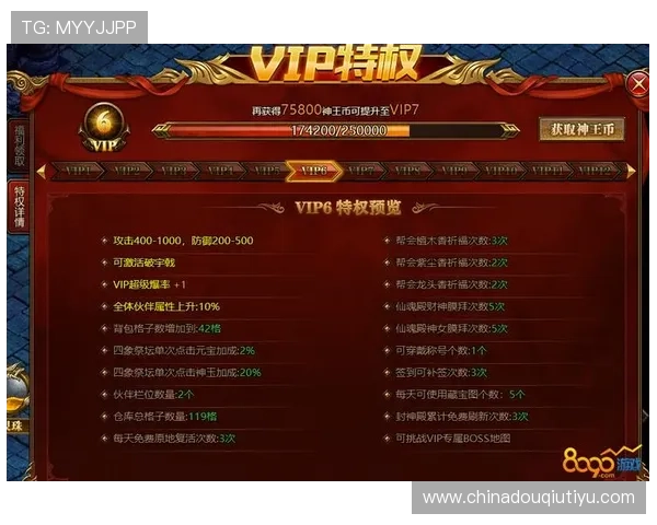 斗球vip官网最新版本上线,全面提升玩家体验与游戏福利推荐 斗球vip官网最新版本上线,全面提升玩家体验与游戏福利推荐