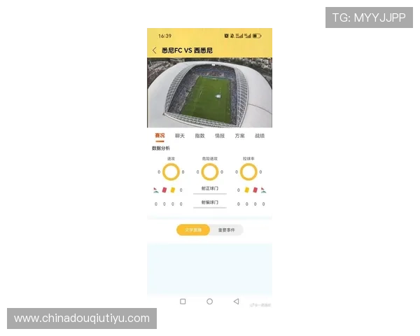 斗球体育app手机版免费下载安装最新版带你体验最全体育赛事直播与精彩赛事回放
