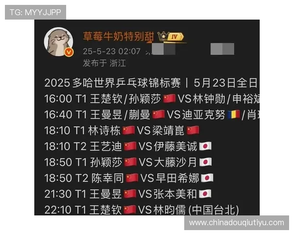 斗球比赛直播在线观看指南，详细解析赛事时间、直播频道及观看技巧