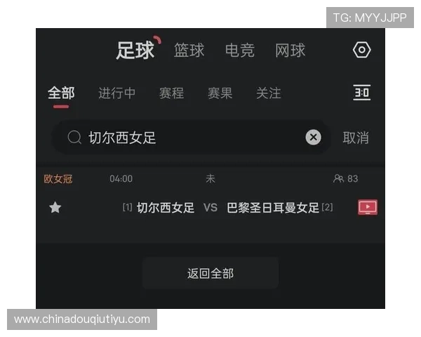 斗球直播app官网版亮点介绍让你全面了解平台的高清画质和多样化的赛事内容