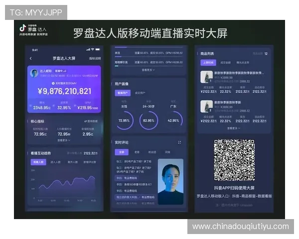 斗球直播app官方版玩法大全平台特色玩法全攻略助你成为直播达人