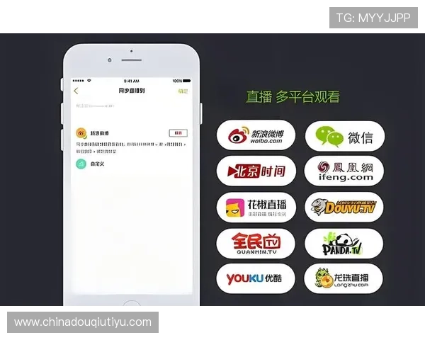斗球直播官网电脑版支持哪些设备，详细介绍多平台同步观看方法