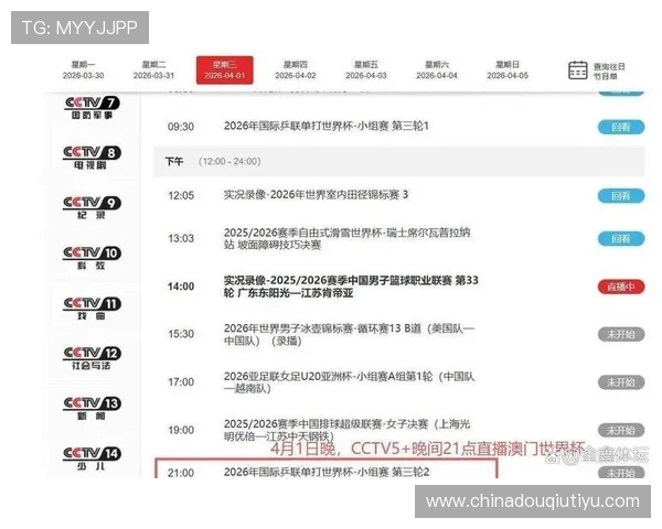 斗球直播赛程在哪看电脑端查看比赛时间的最佳途径