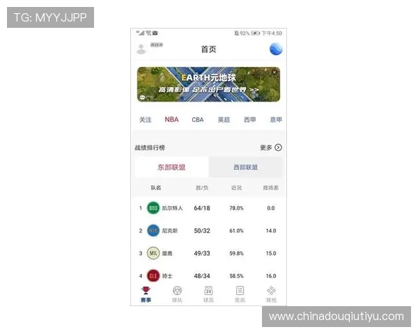斗球看球app最新版本更新内容，带来更流畅的观看体验与丰富的赛事资源