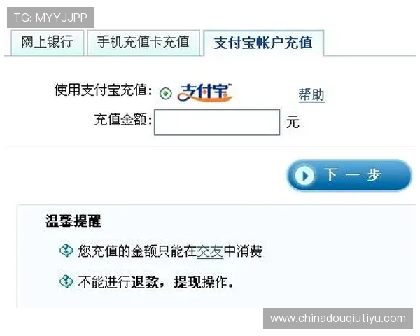 斗球网站用户指南：注册、登录、充值与提现全流程详解