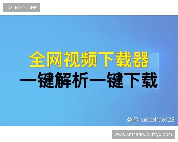 最新斗球苹果iOS下载链接地址及下载安装流程全解析