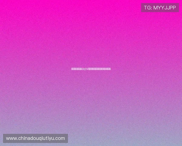 如何注册并登录dqtv斗球官网畅享丰富的线上对战体验