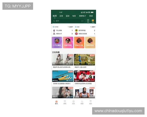 斗球体育直播官方版网站最新版本全面上线,提供高清流畅的赛事直播体验