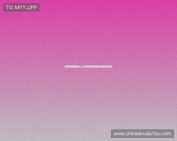 免费下载斗球体育直播app,随时随地畅享全球精彩体育赛事直播体验 免费下载斗球体育直播app,随时随地畅享全球精彩体育赛事直播体验