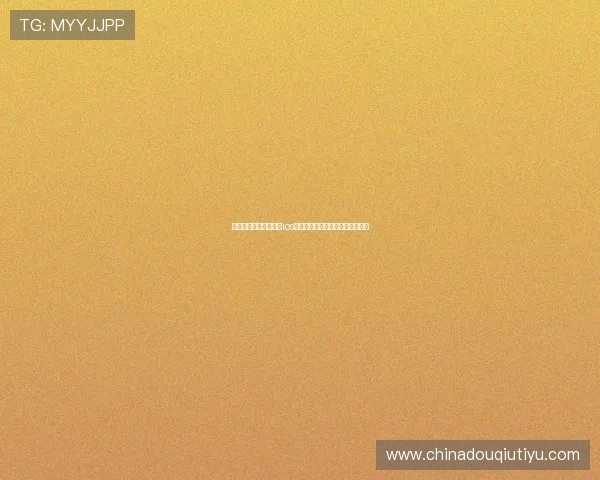 如何快速下载安装斗球ios版本，详细步骤指南帮你顺利入门
