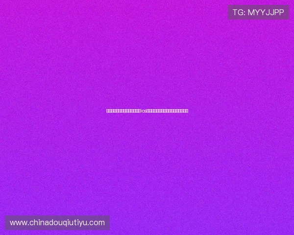 如何快速下载斗球直播最新版本ios，详细教程让你轻松掌握下载安装流程